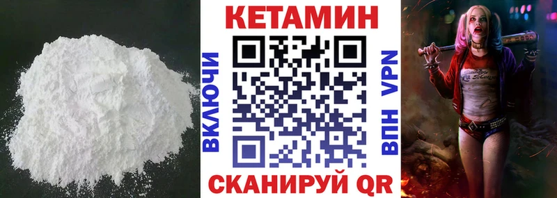 КЕТАМИН ketamine  Ельня 